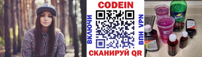 купить наркоту darknet клад Кодеиновый сироп Lean Purple Drank Гаврилов Посад