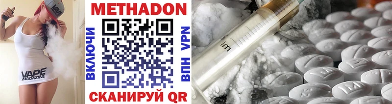 МЕТАДОН methadone  Гаврилов Посад 